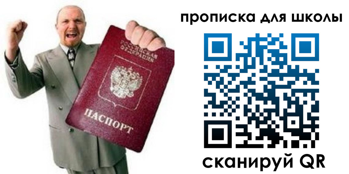 прописка для работы в Красновишерске