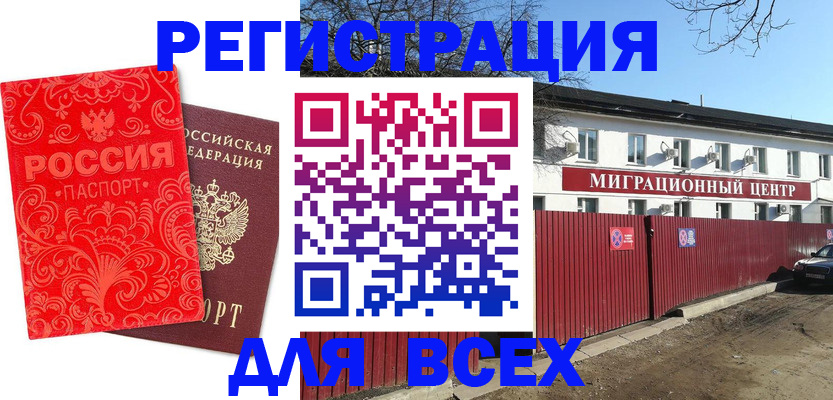 временная регистрация гарантия в Красновишерске