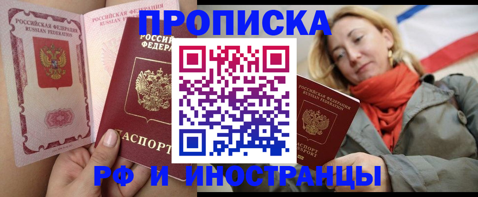 прописка регистрация в Красновишерске